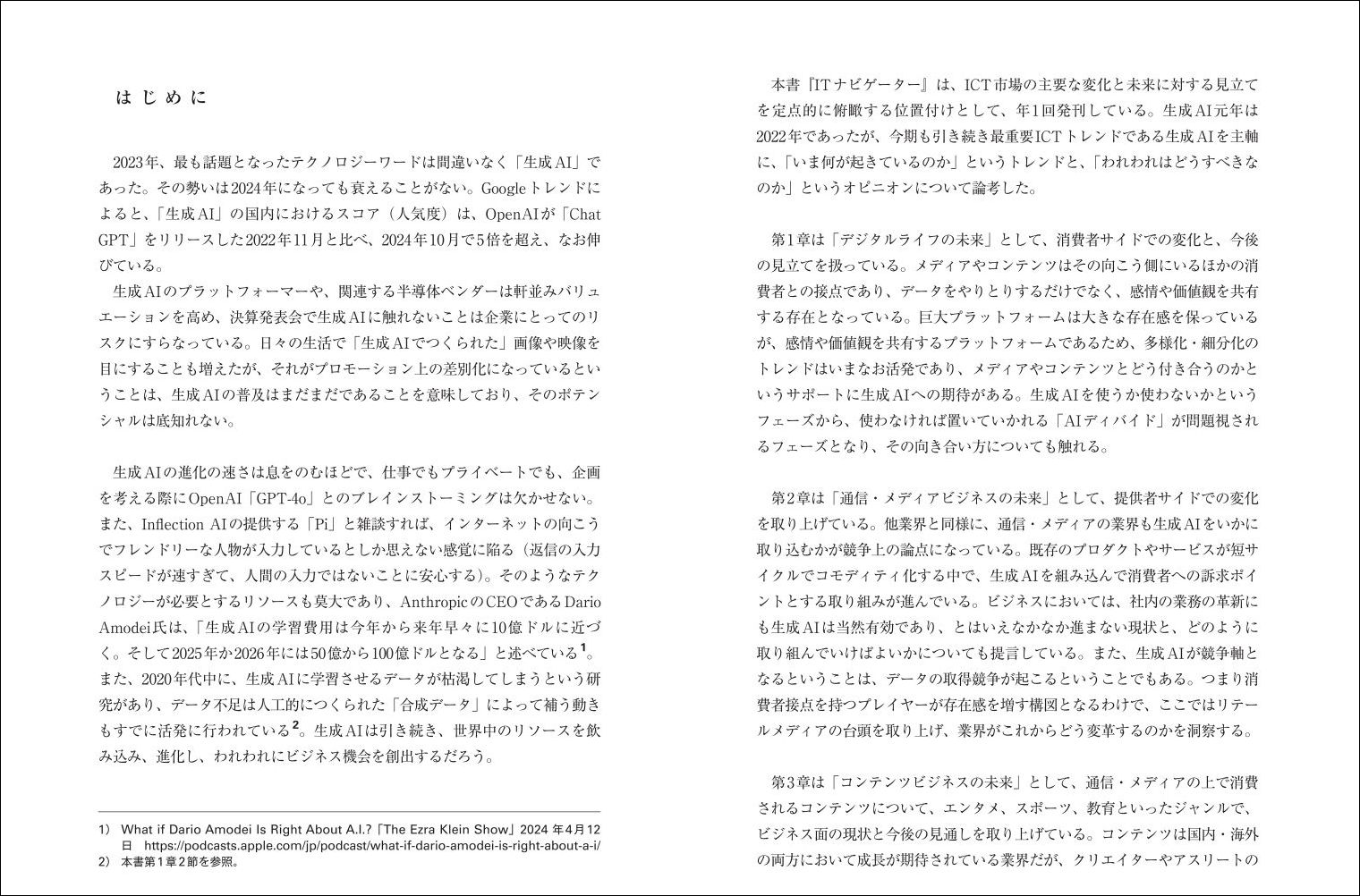 IT�ʥӥ�������2025ǯ��[��¼���縦���ICT������ƥ�Ļ��ȥ��󥵥�ƥ�����]