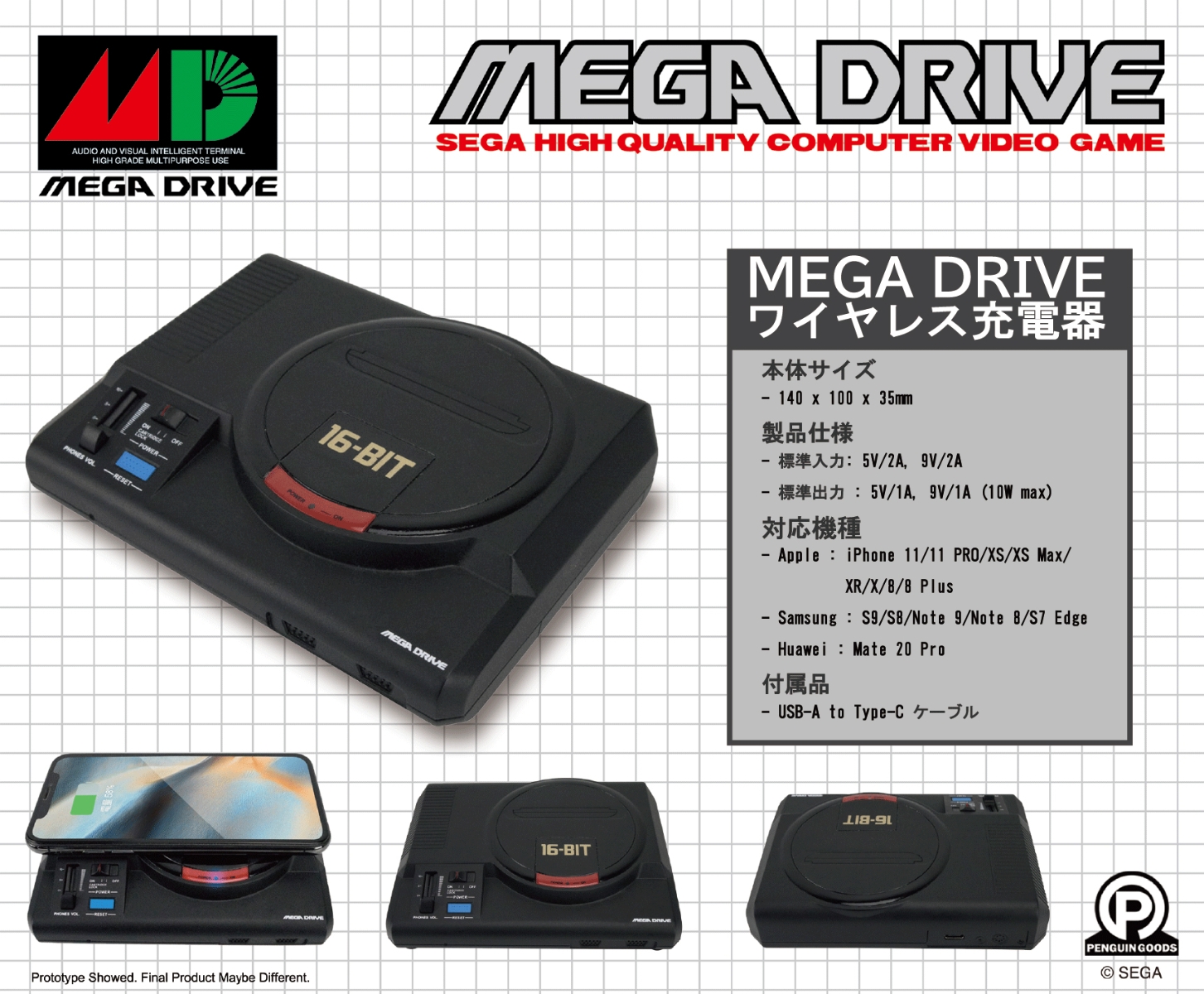 楽天ブックス Mega Drive ワイヤレス充電器 スマホ用 その他 ゲーム