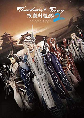 Thunderbolt Fantasy 東離劍遊紀2 オリジナルサウンドトラック画像