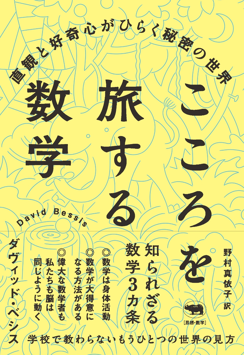 【夏セール】オレの数学　TOMOKAZU NAKAMURA DVD　数1.2　セット その他