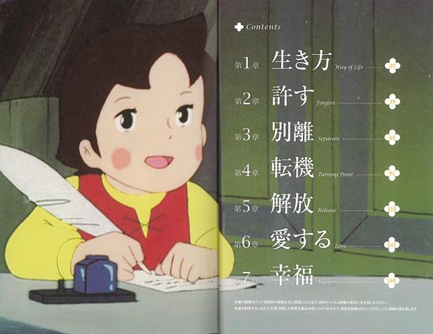 楽天ブックス バーゲン本 アルプスの少女ハイジ 心を照らす100の言葉 いろは出版 編 本