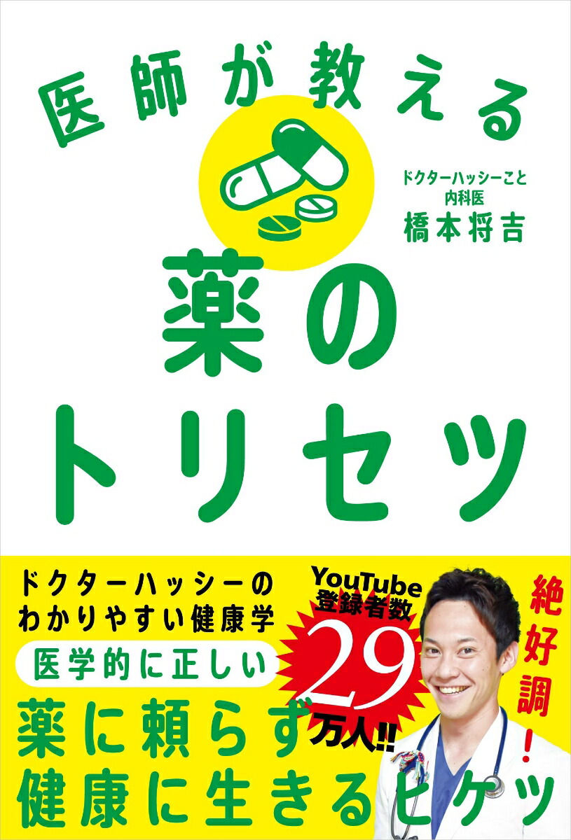 楽天市場】【送料無料】「老いても元気な人」と「どんどん衰えていく人