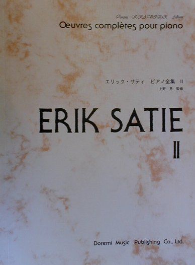 楽天ブックス: エリック・サティピアノ全集（2） - エリック・サティ
