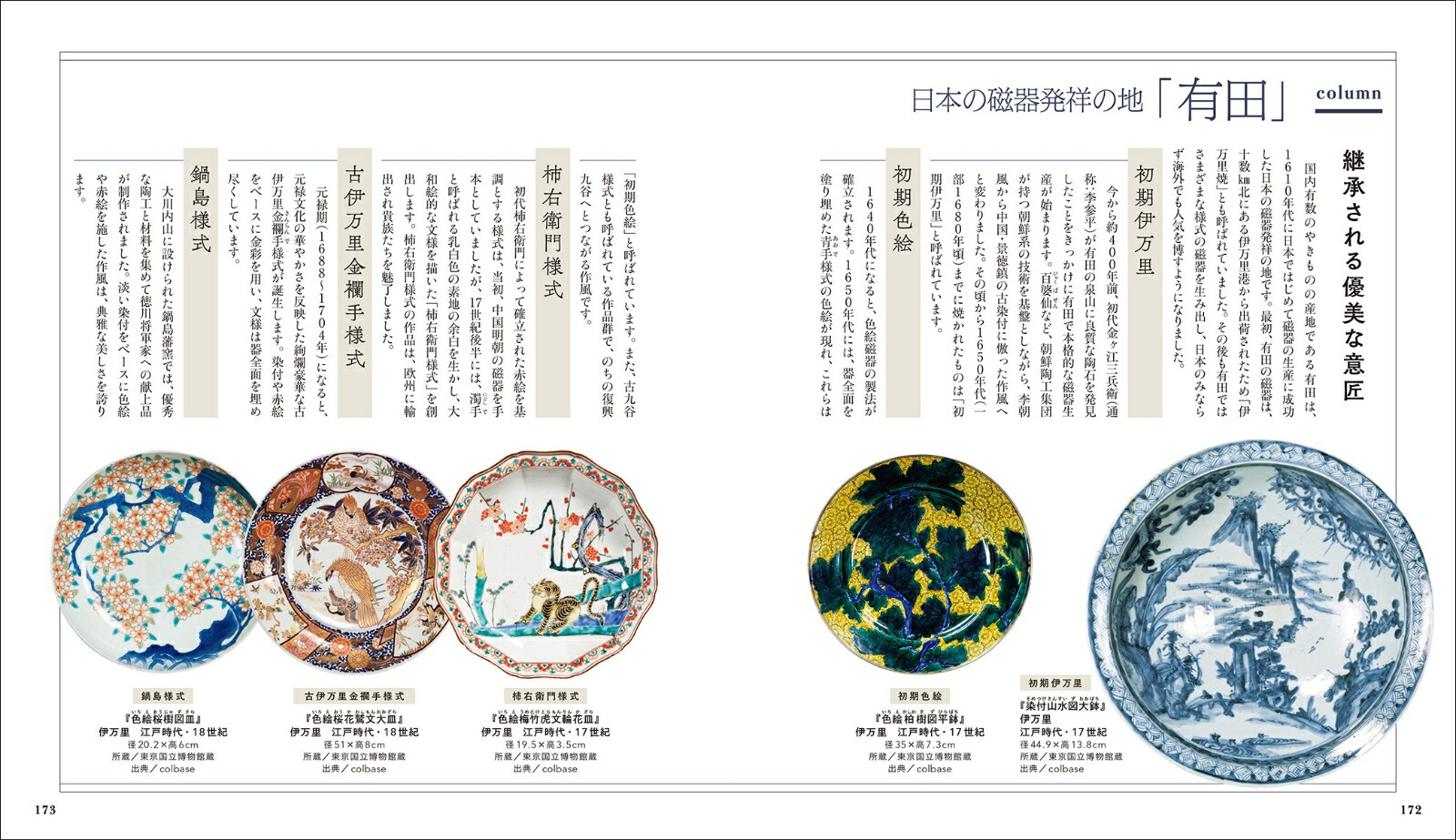 �����Ť�������ͭ�ľƤ�Ϸ�޺���Ź�˶����Ĵ�����ƫ��˼BOOKS��[������ͤ]