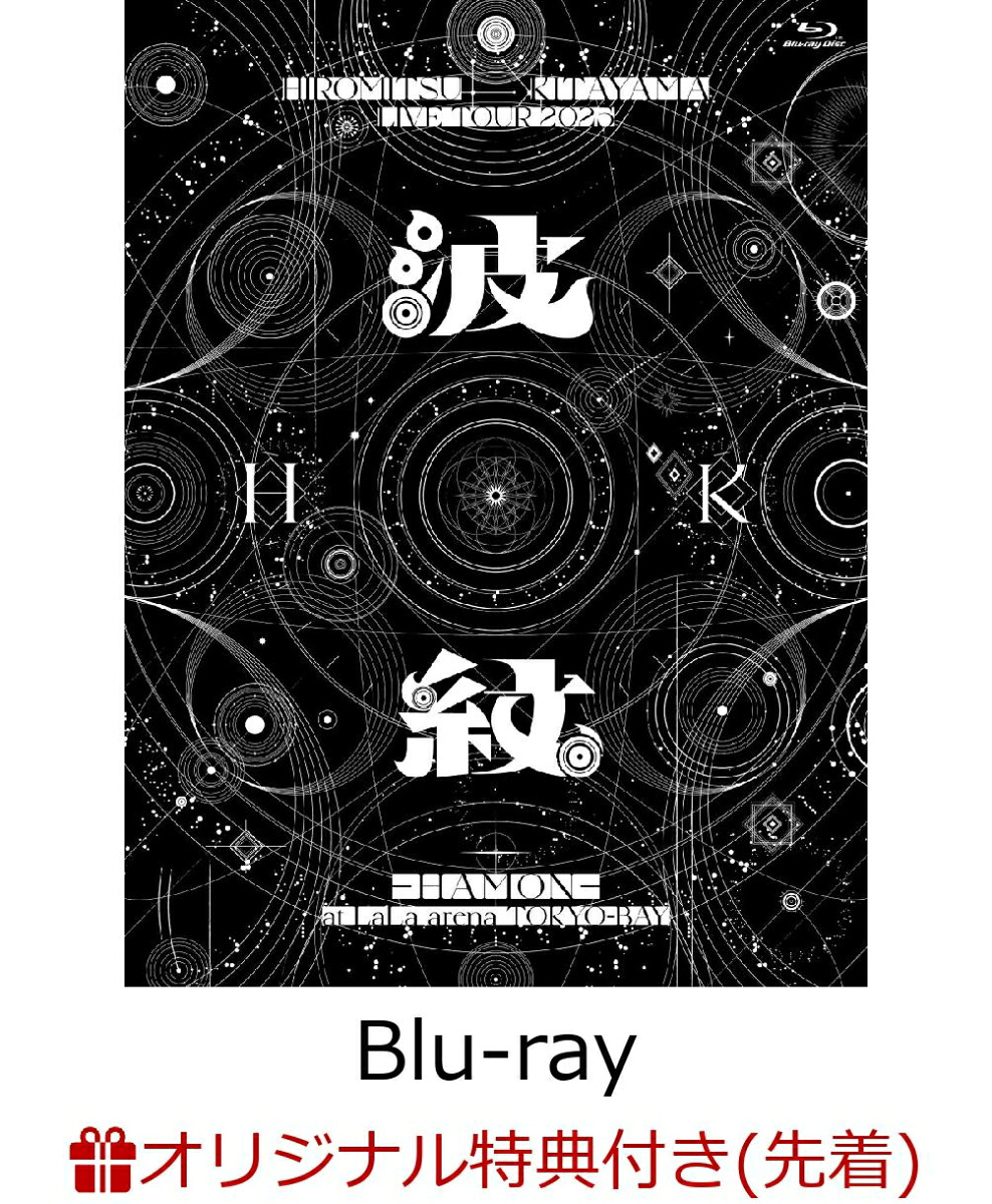 楽天ブックス: 【楽天ブックス限定先着特典】HIROMITSU KITAYAMA LIVE