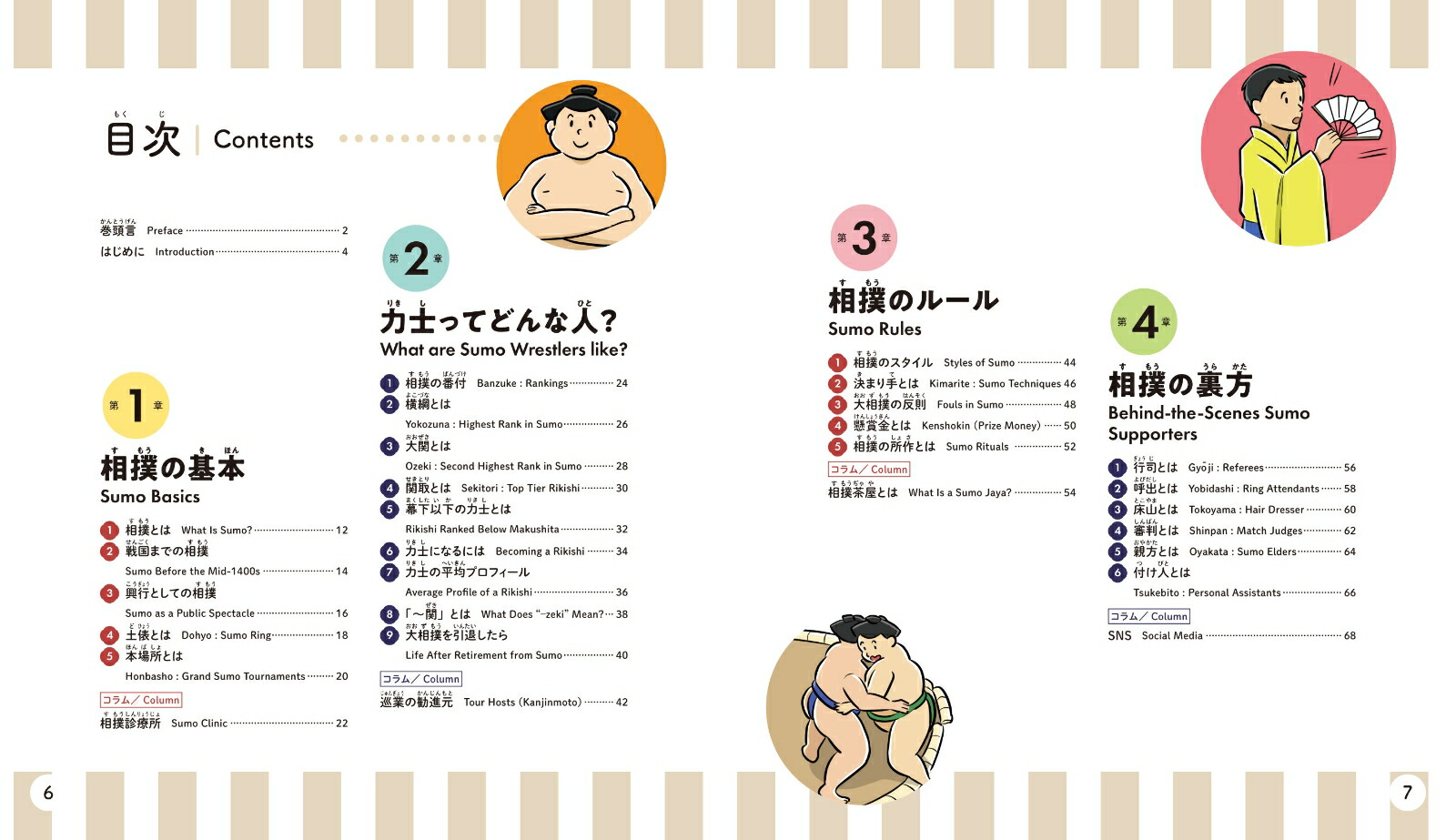 ���ܸ�ȱѸ�Ǥ狼�롪��ä��Τꤿ���ʤ���������[��������]