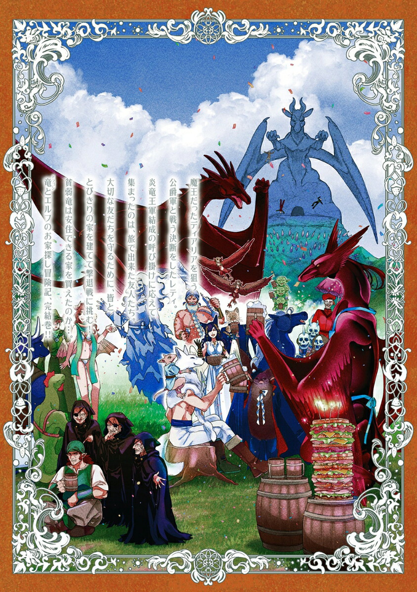 �ɥ饴�󡢲Ȥ��㤦����10�ˡʥ֥쥤�ɥ��ߥå�����[¿�ӥ���]