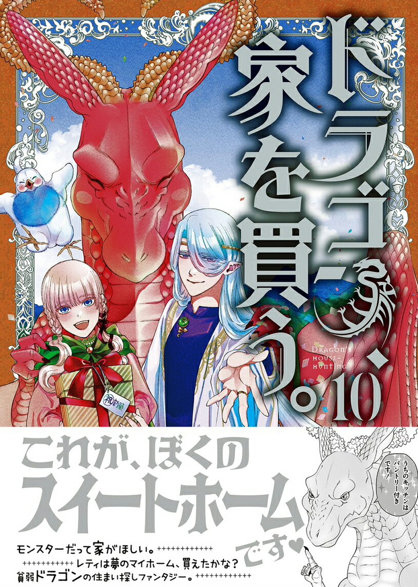 �ɥ饴�󡢲Ȥ��㤦����10�ˡʥ֥쥤�ɥ��ߥå�����[¿�ӥ���]