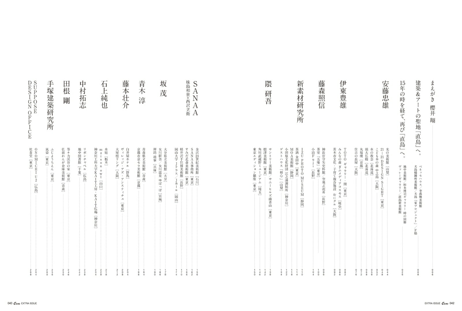 ݯƤηۤιڸԡ[CasaBRUTUSԽ]