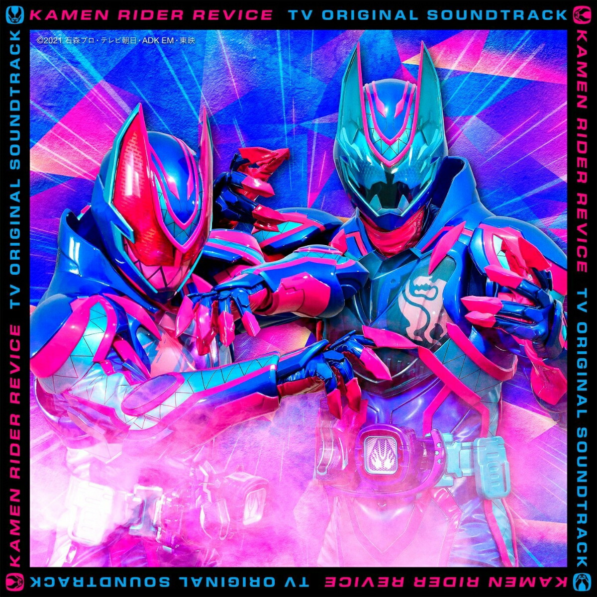 仮面ライダーリバイス TV オリジナル サウンド トラック画像