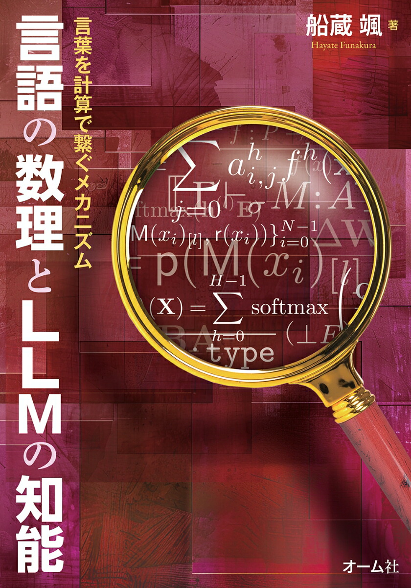 算数・数学科重要用語３００の基礎知識 算数・数学科重要用語300の基礎知識 (教科教育の基礎用語