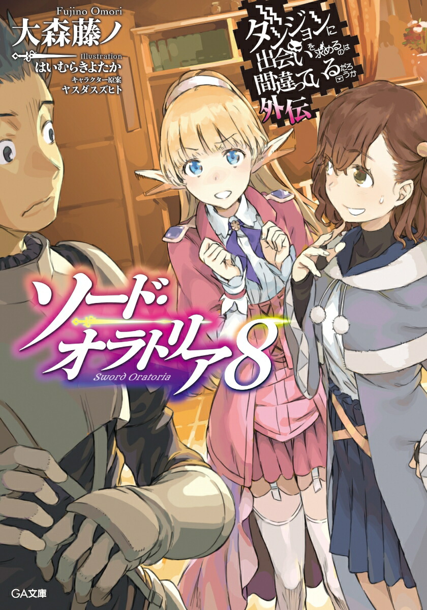 ���󥸥��˽в񤤤����Τϴְ�äƤ�������������������ɡ�����ȥꥢ8�ɥ��CD�դ������ǡ������ǡۡ�GAʸ�˥���ޤ����꡼����[�翹ƣ��]