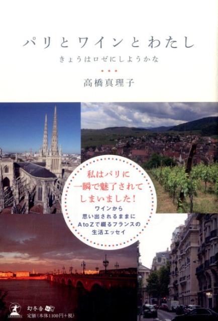 �ѥ�ȥ磻��Ȥ錄�����礦�ϥ����ˤ��褦����[�ⶶ������]