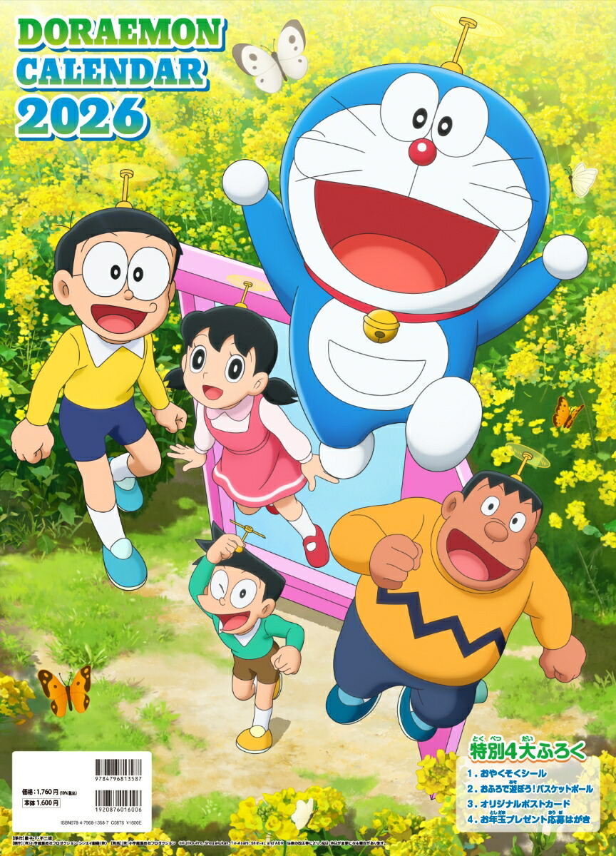 楽天市場】【未来デパート限定】 ドラえもん 万年カレンダー