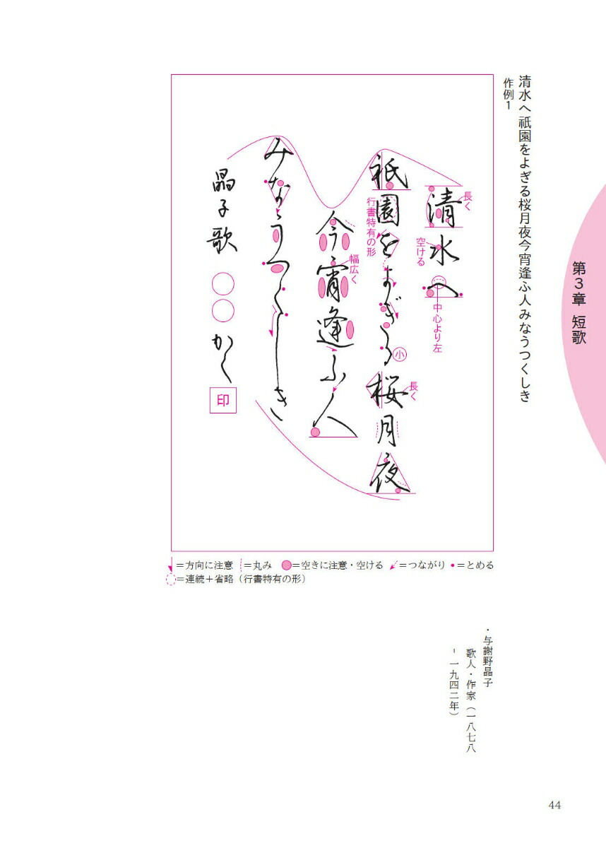 楽天ブックス: 心に響くボールペン字 はがき作例集 - 和田 康子 - 9784819503587 : 本