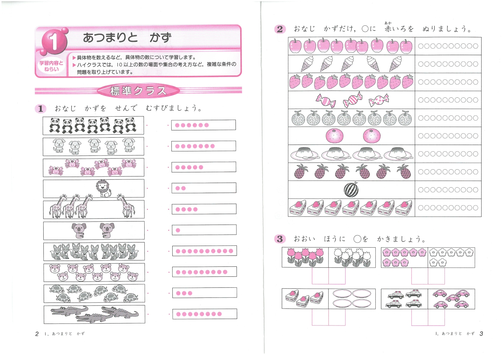 楽天ブックス 小1ハイクラステスト算数 新学習指導要領対応 小学教育研究会 本