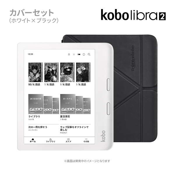 KOBO Kobo Libra 2 ブラック - タブレット