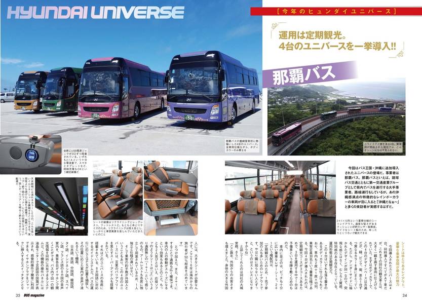 楽天ブックス バスマガジンvol 96 ベストカー 本 楽天ブックス バスマガジンvol 96 ベストカー 本