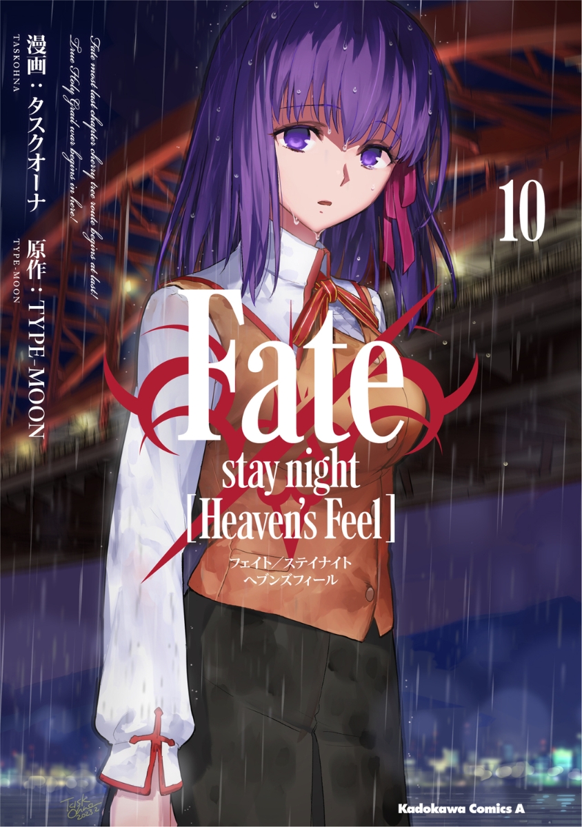 Fate/stay　night　[Heaven's　Feel]　（10）画像