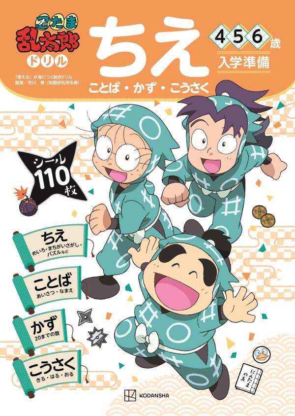 Ǧ��������Ϻ�ɥ������ʤ��ȤС�����������������4��5��6��[���̼�]