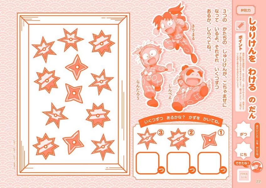 Ǧ��������Ϻ�ɥ������ʤ��ȤС�����������������4��5��6��[���̼�]