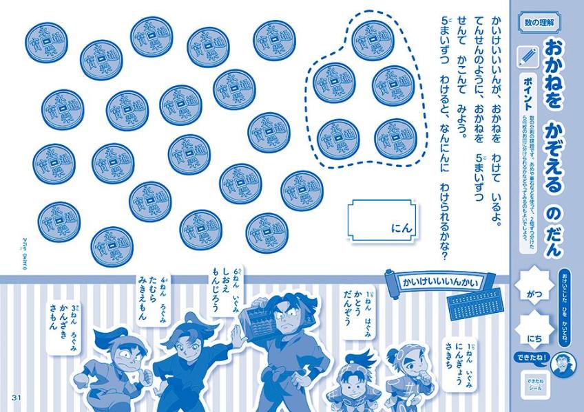 Ǧ��������Ϻ�ɥ������ʤ��ȤС�����������������4��5��6��[���̼�]