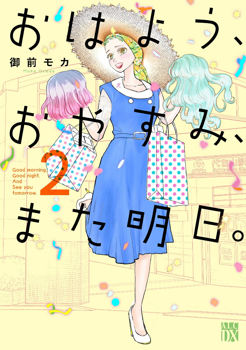 Ϥ褦䤹ߡޤ2ALCDX[⥫]