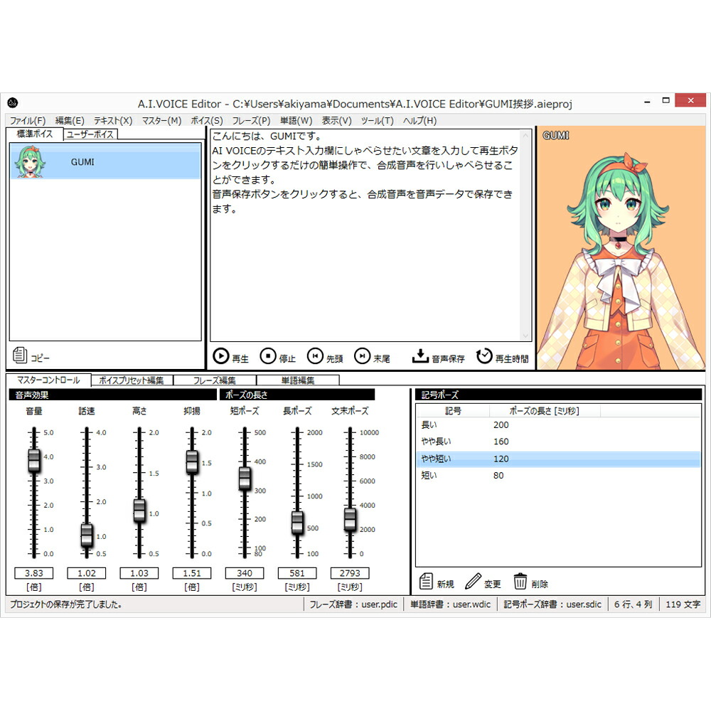 ブックス: A.I.VOICE GUMI - インターネット - 4900607113591 : PCソフト・周辺機器