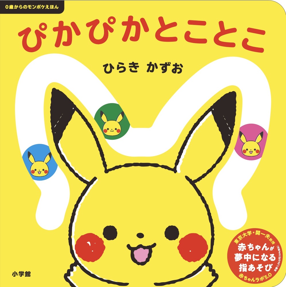 あ*こ様 小学館　ポケモンえほん　19冊セット Yahoo!オークション - ポケモンえほん19冊セット 小学館