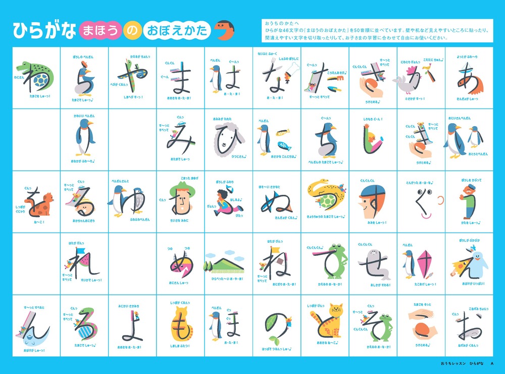 おうちレッスンひらがな（3・4・5歳）[立石美津子]