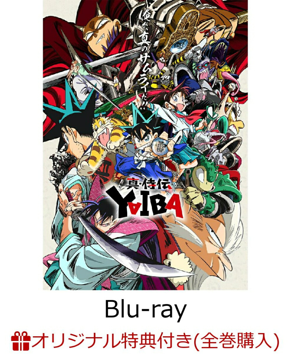 楽天ブックス: 【楽天ブックス限定全巻購入特典】真・侍伝 YAIBA