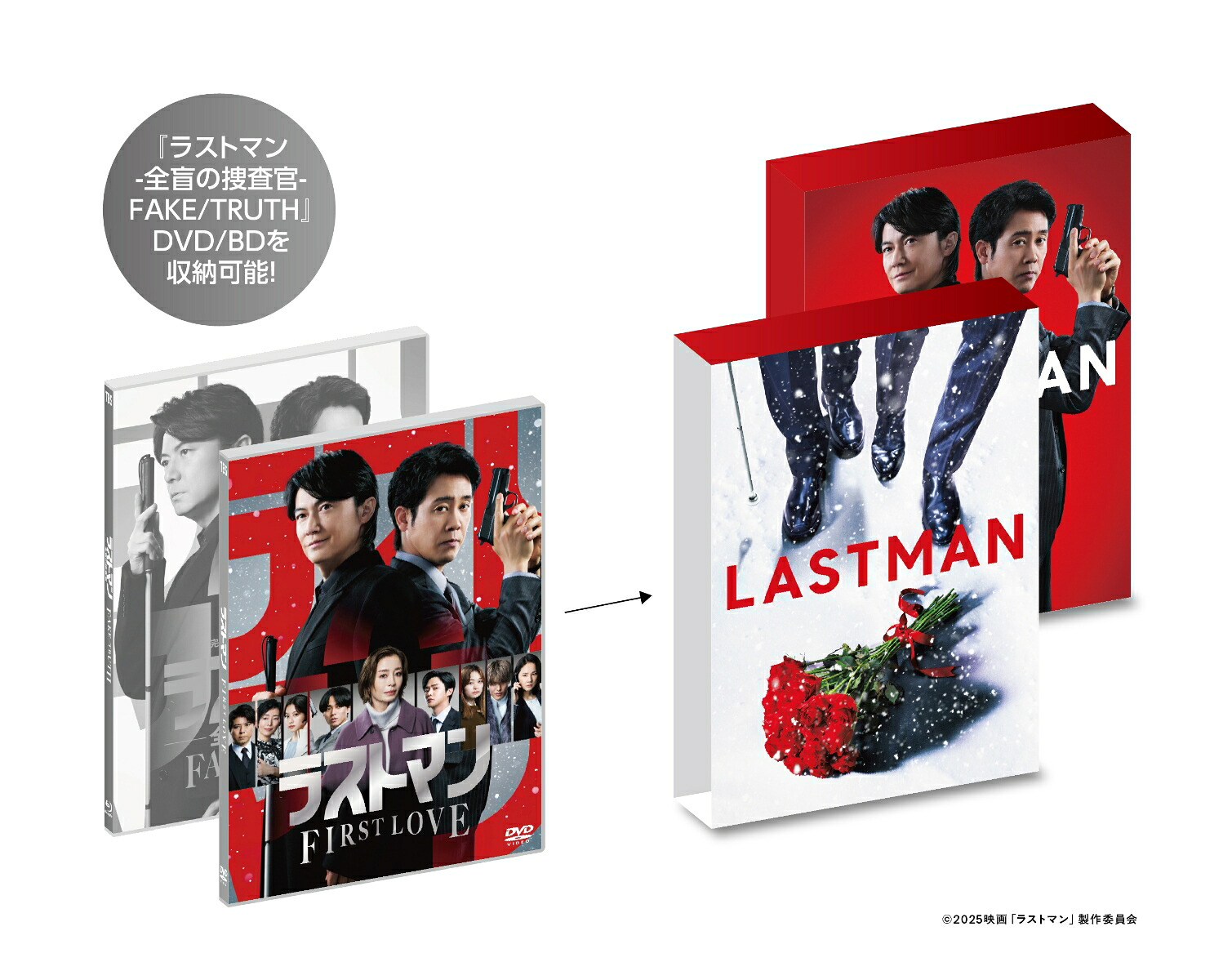 映画ラストマン-FIRSTLOVE-豪華版DVD[福山雅治]