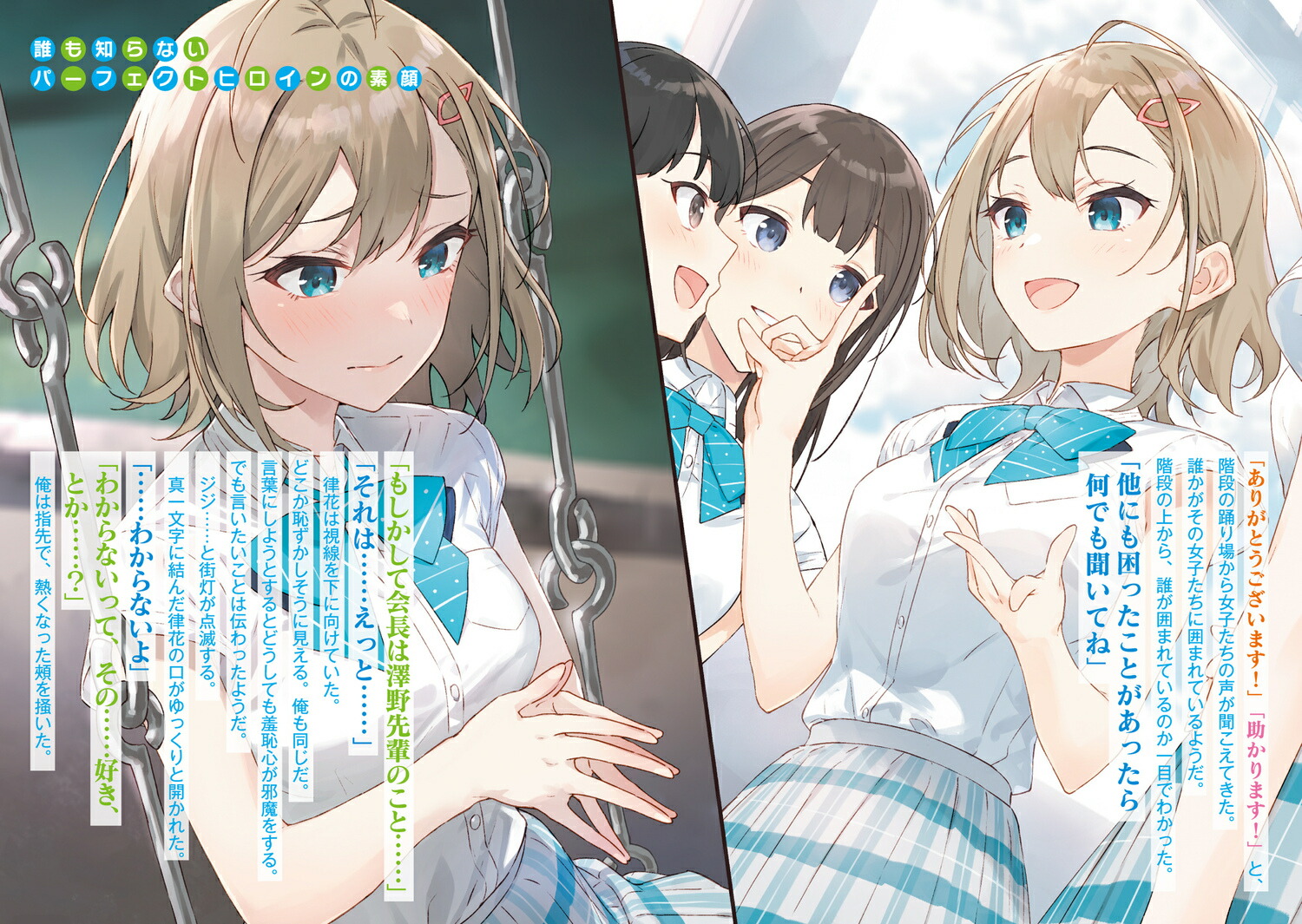 ���ε����Τ�ʤ���ƴ������ڤ��������̤��Ƥ����1�ˡʥե��󥿥���ʸ�ˡ�[�ʾ�ޫ��]