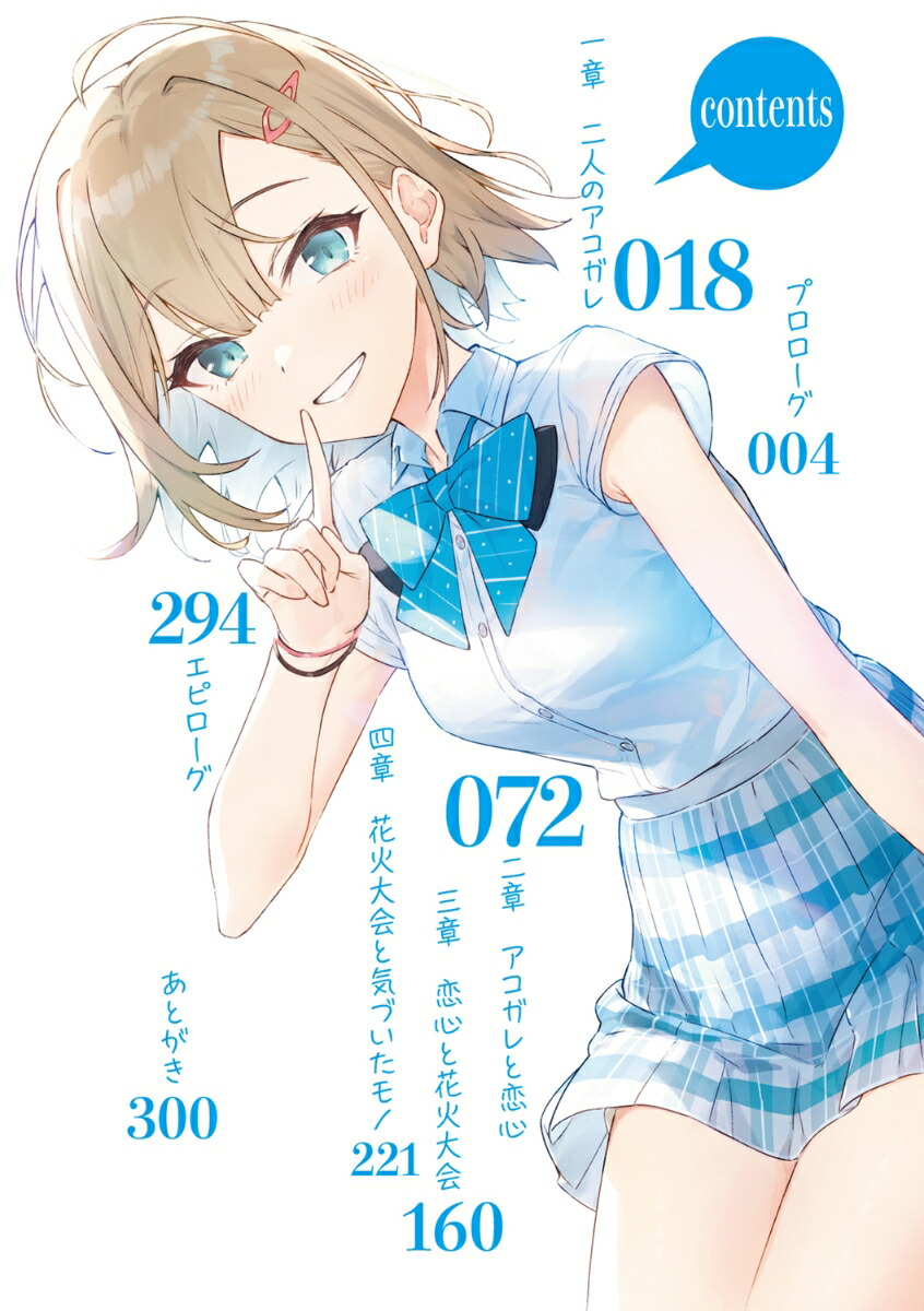 ���ε����Τ�ʤ���ƴ������ڤ��������̤��Ƥ����1�ˡʥե��󥿥���ʸ�ˡ�[�ʾ�ޫ��]