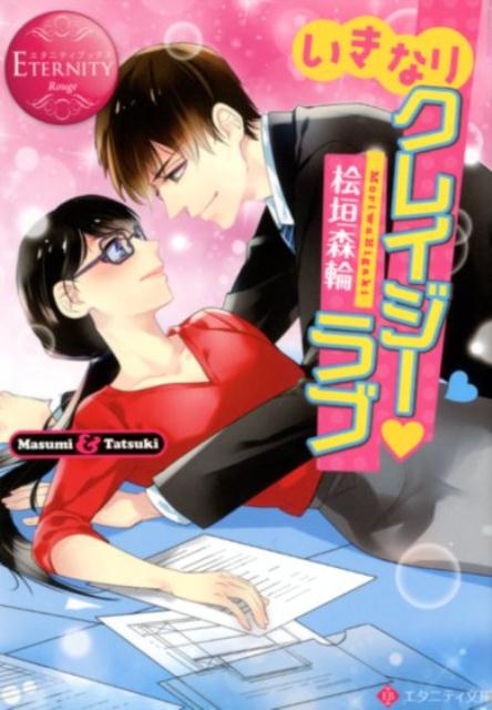 ʤꥯ쥤֡ʥ˥ƥ֥åETERNITYRouge[ɰ]