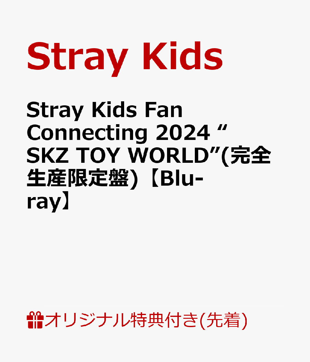 楽天ブックス: 【楽天ブックス限定先着特典】Stray Kids Fan
