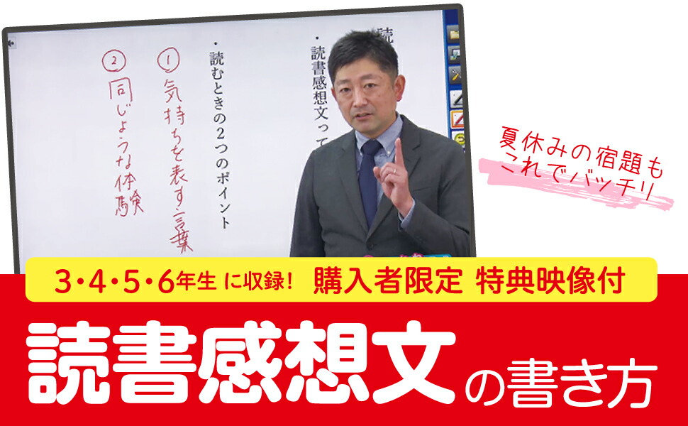 楽天ブックス Z会小学生わくわくワーク 21年度3年生夏休み復習編 Z会編集部 本