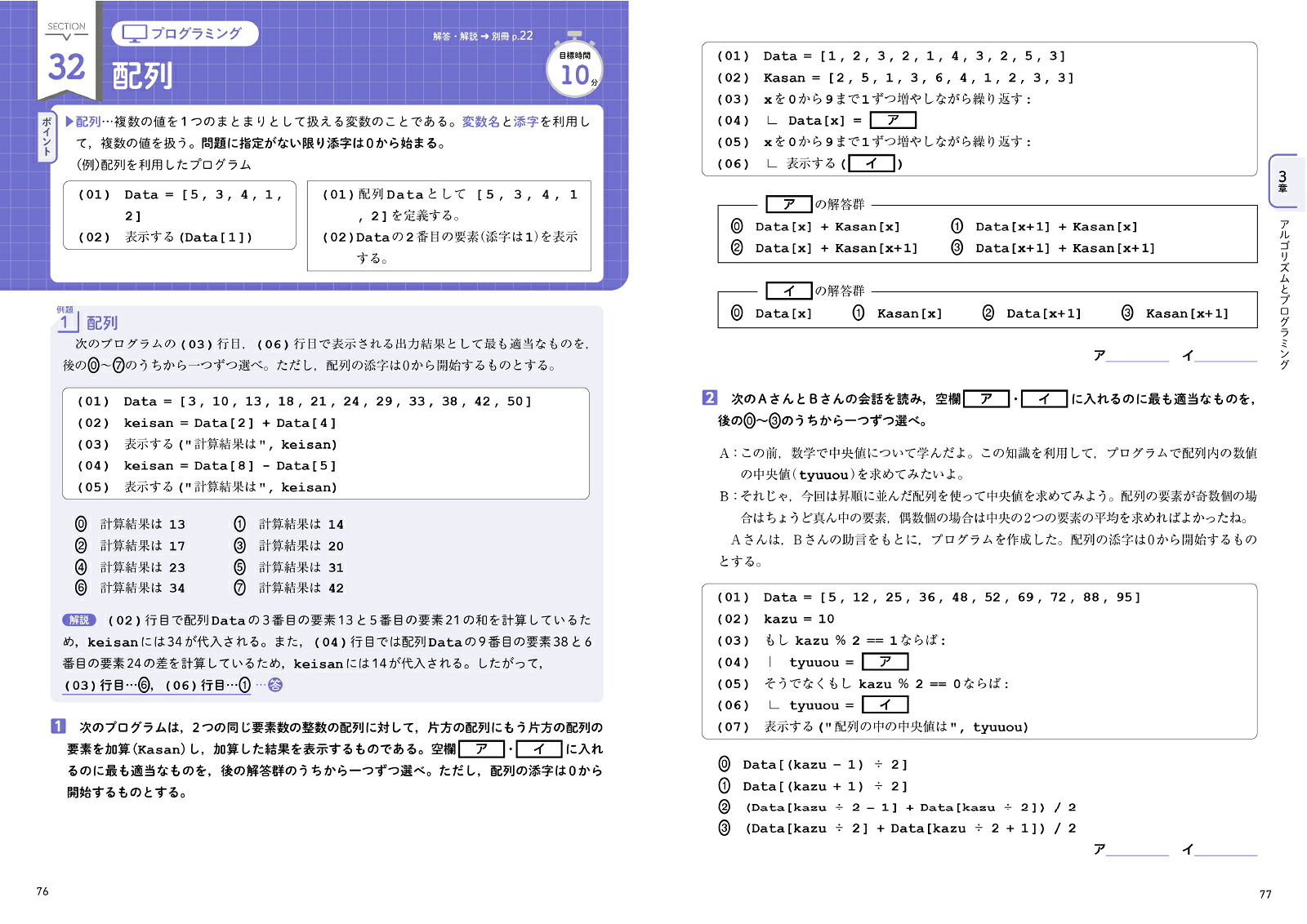 共通テストパターンドリル情報1（共通テストパターンドリル）[藤原進之介]