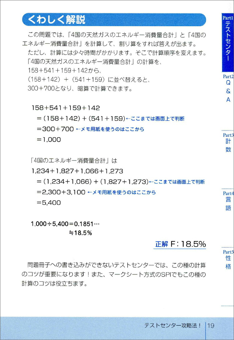 2026ǯ����SPI3���ƥ��ȥ��󥿡��Ф�Ȥ������������к�[����ͥåȥ��]