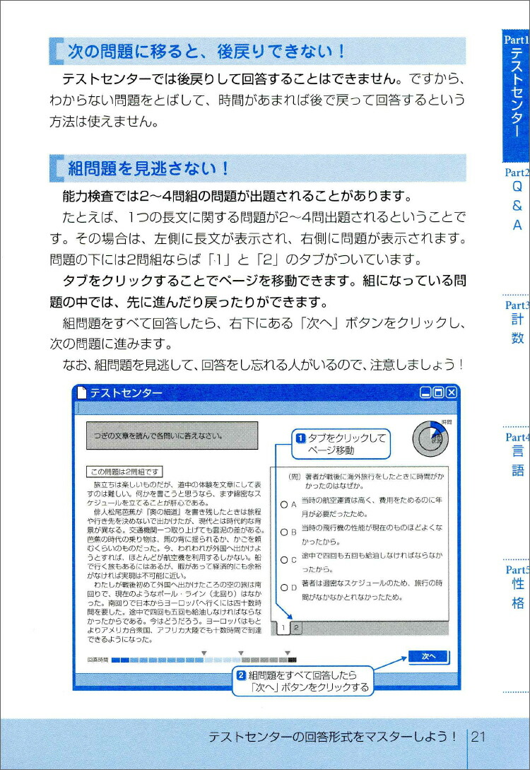 2026ǯ����SPI3���ƥ��ȥ��󥿡��Ф�Ȥ������������к�[����ͥåȥ��]