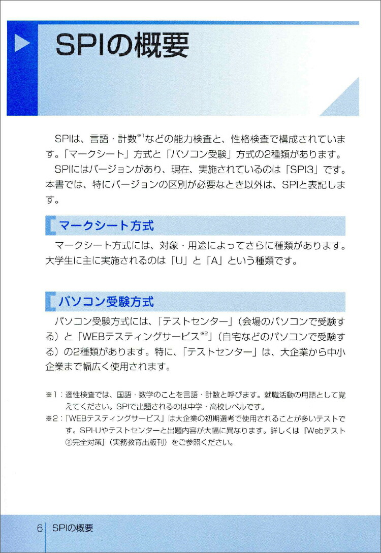 2026ǯ����SPI3���ƥ��ȥ��󥿡��Ф�Ȥ������������к�[����ͥåȥ��]