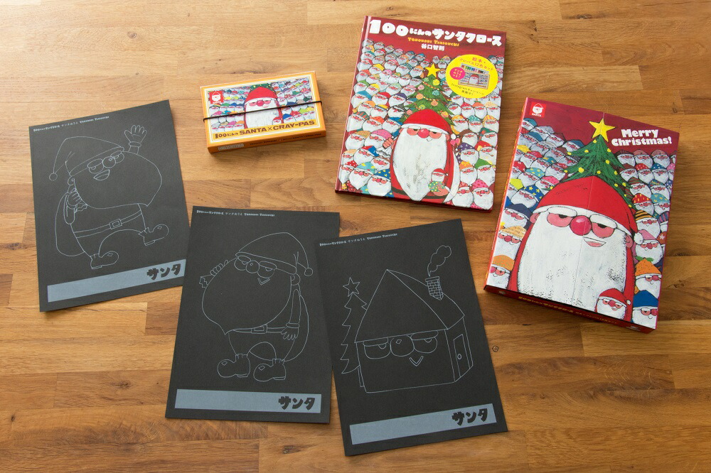楽天ブックス 100にんのサンタクロース 絵本 クレパス12色セット 谷口智則 本