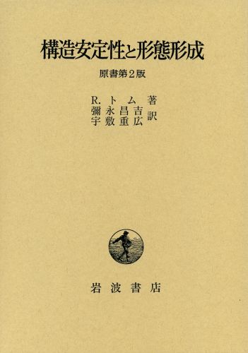 形態形成