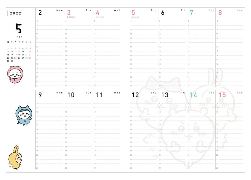 ちいかわ2022Diary＆Schedule[ナガノ]