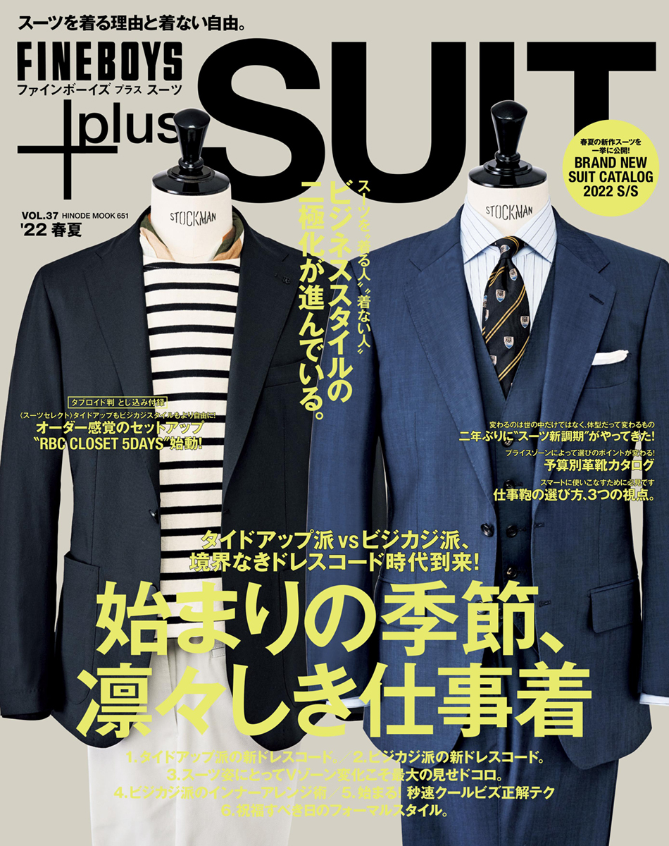 楽天ブックス: FINEBOYS+plus SUIT vol.37 - 日之出出版