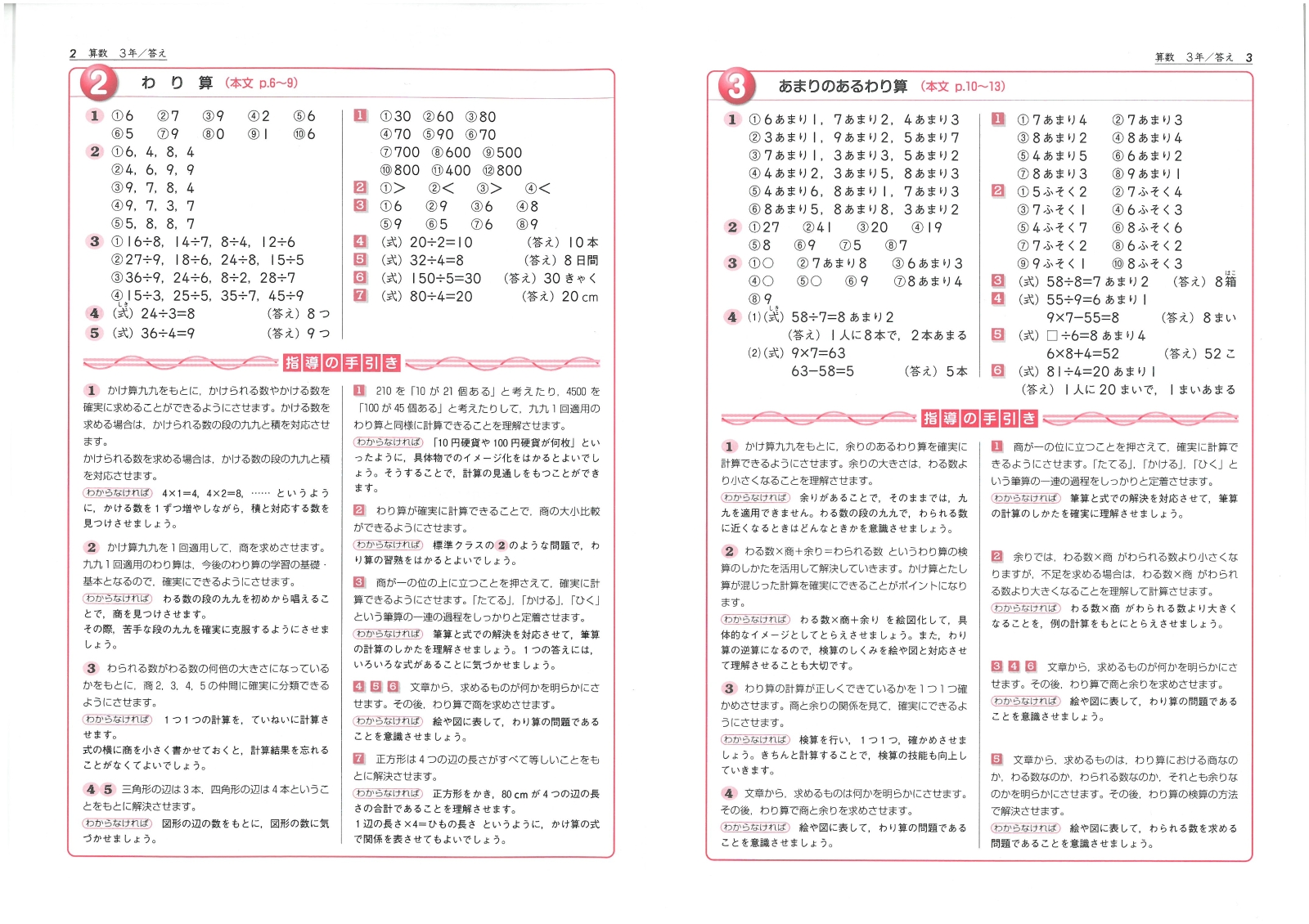 楽天ブックス 小3ハイクラステスト算数 新学習指導要領対応 小学教育研究会 本