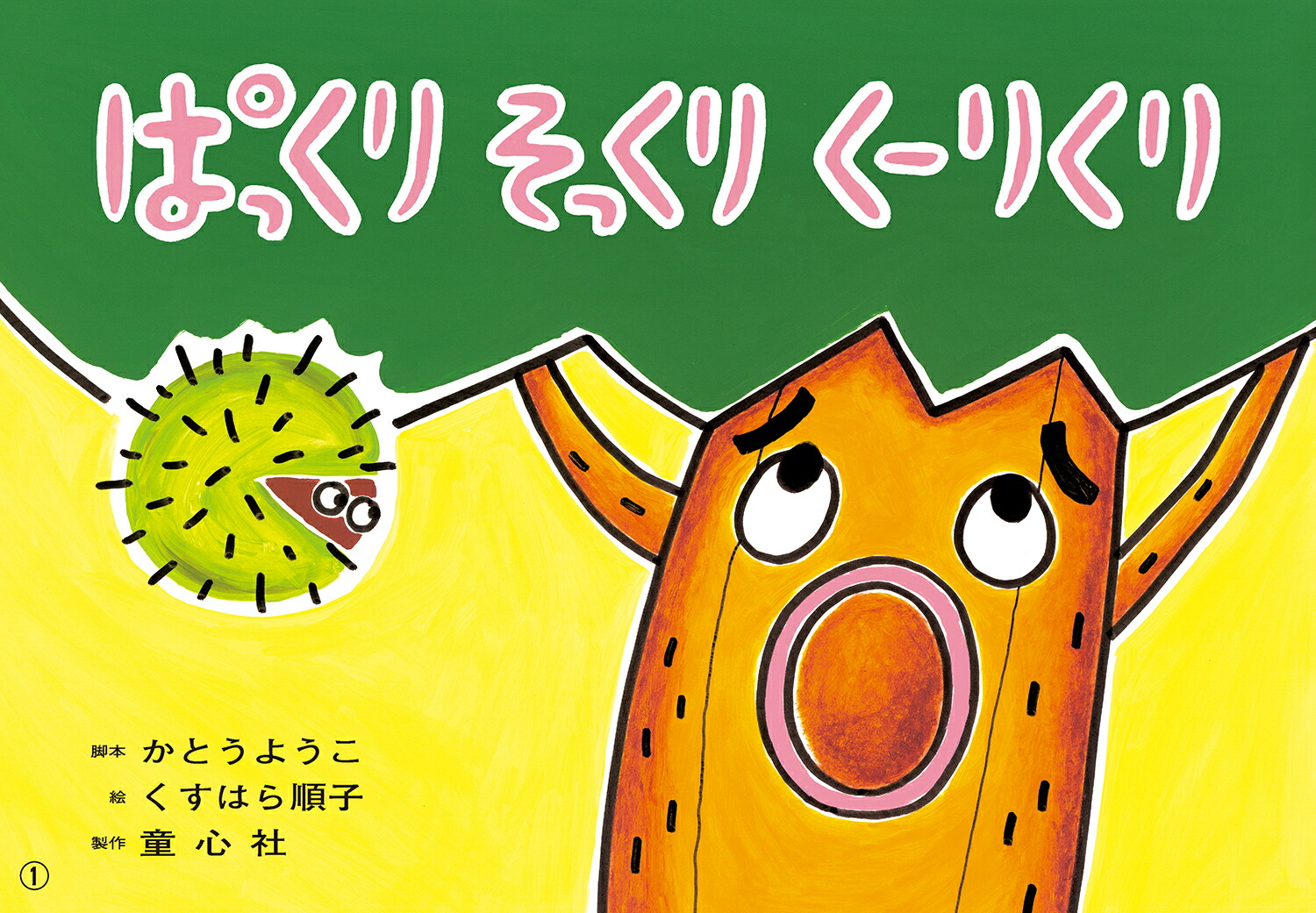 紙芝居 教育画劇 いないいないばあ 幼児かみしばい 全8巻 分売謝絶 紙芝居 教育画劇 いないいないばあ 幼児かみしばい 全8巻 分売