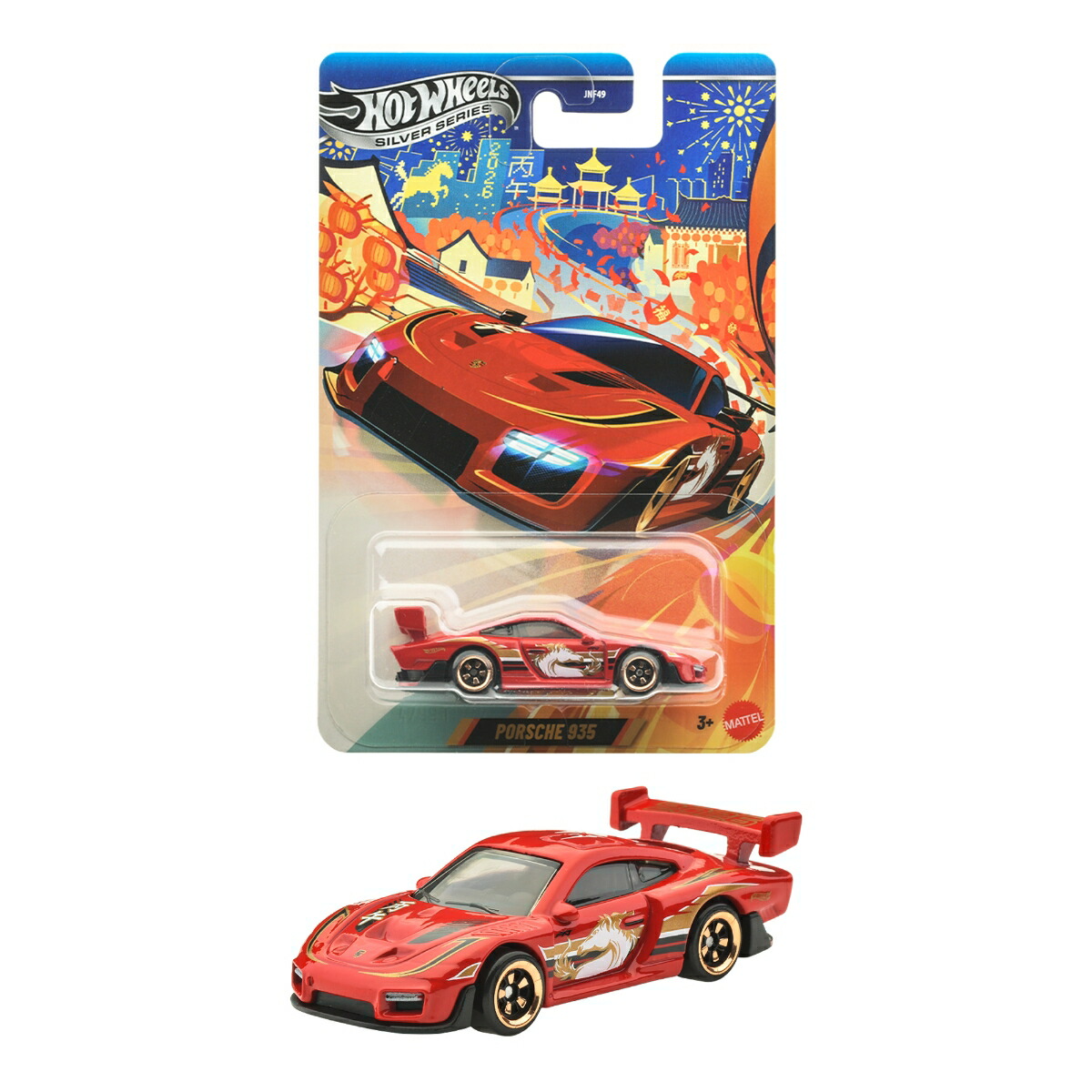 ホットウィール(Hot Wheels)　シルバーシリーズ ポルシェ 935 乗り物おもちゃ ミニカー 3歳から レッド JNF49画像