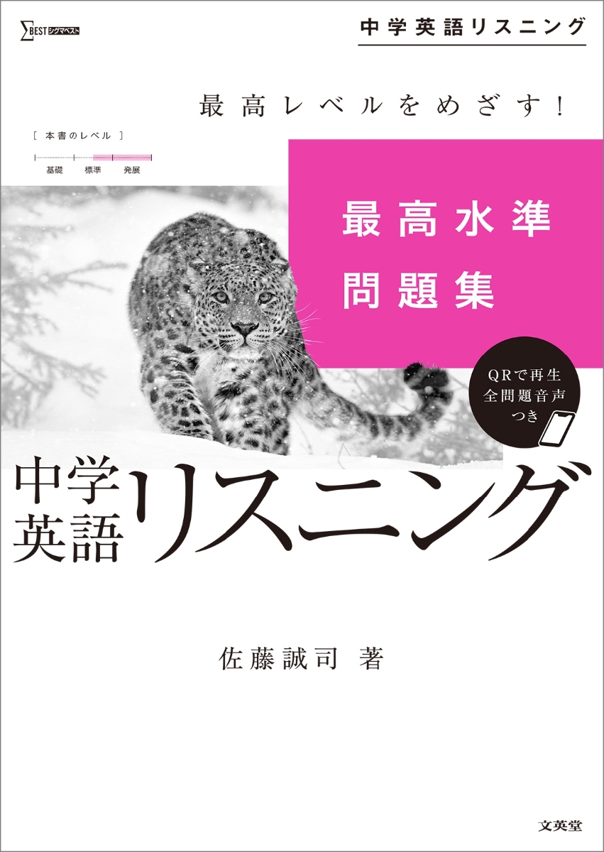 最高水準問題集中2理科 - 学習参考書・問題集