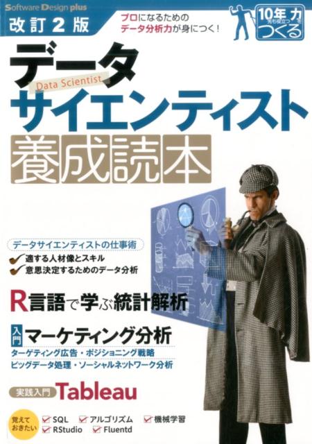 中古】就職データ読本 全比較、企業の実力と採用情報 ８（６３年度版